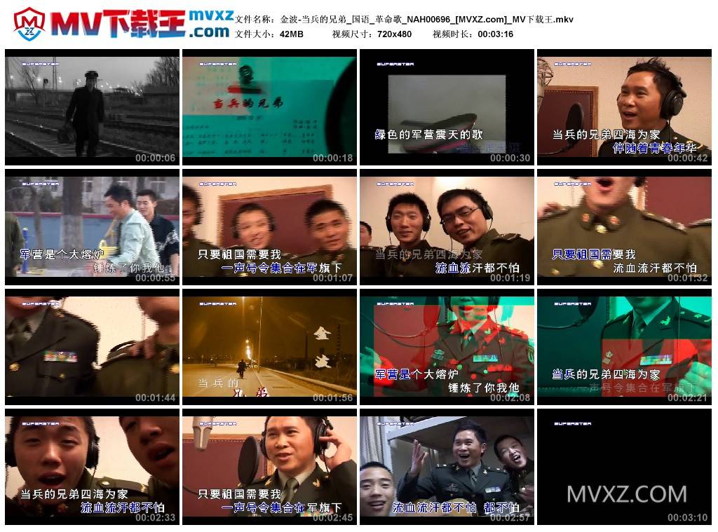 金波-当兵的兄弟_国语_革命歌_NAH00696